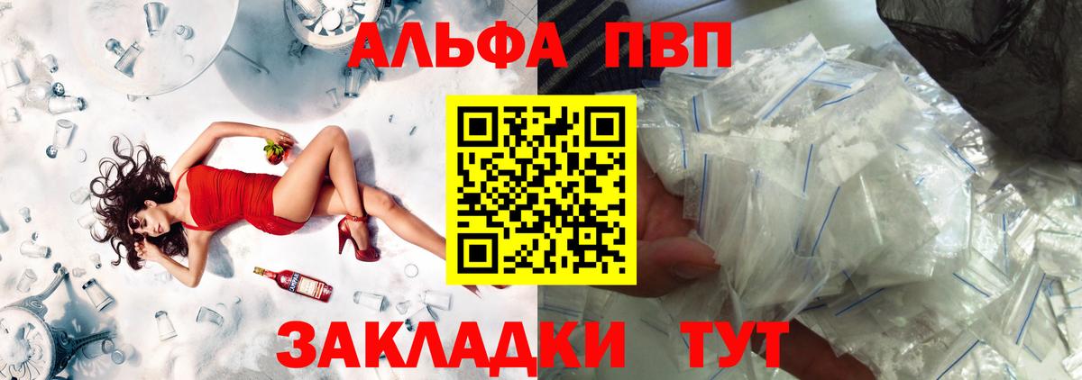 APVP Соль Хабаровск