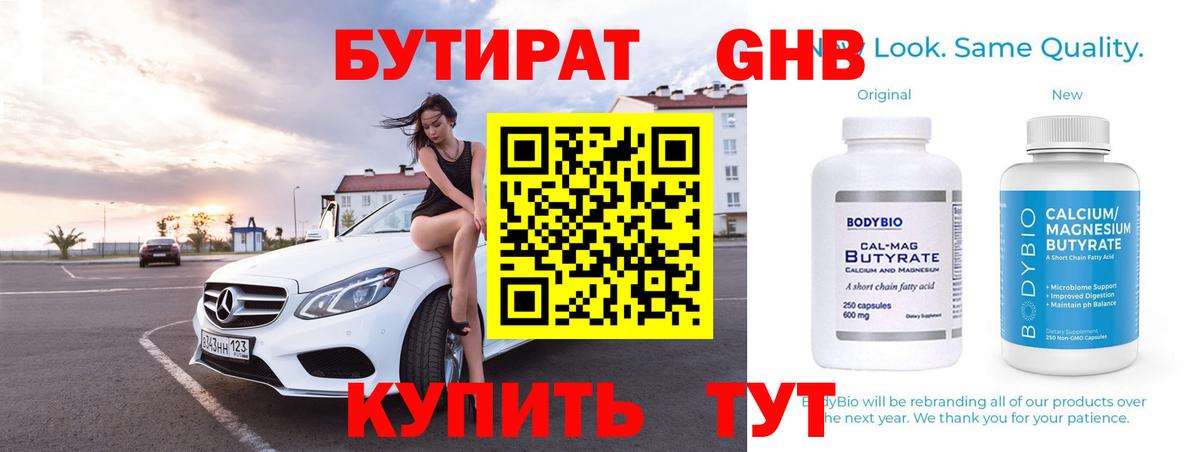 Хабаровск  БУТИРАТ буратино  Вход с VPN 