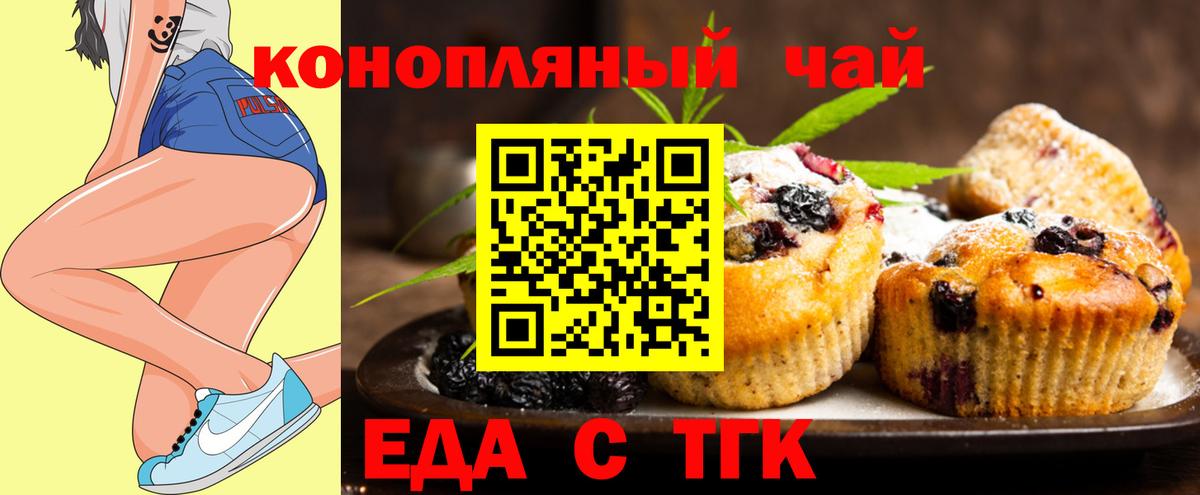 Хабаровск  Canna-Cookies марихуана  Вход с VPN 