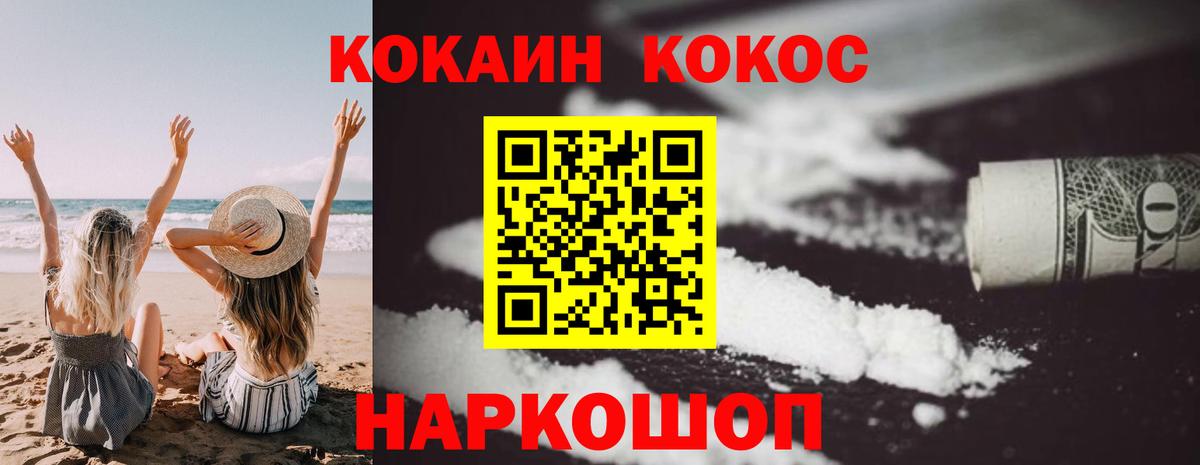 COCAIN VHQ Хабаровск