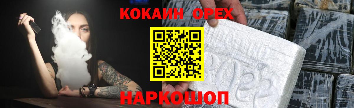 Кокаин 97%  КОКАИН Columbia  COCAIN  Хабаровск  Вход с VPN 