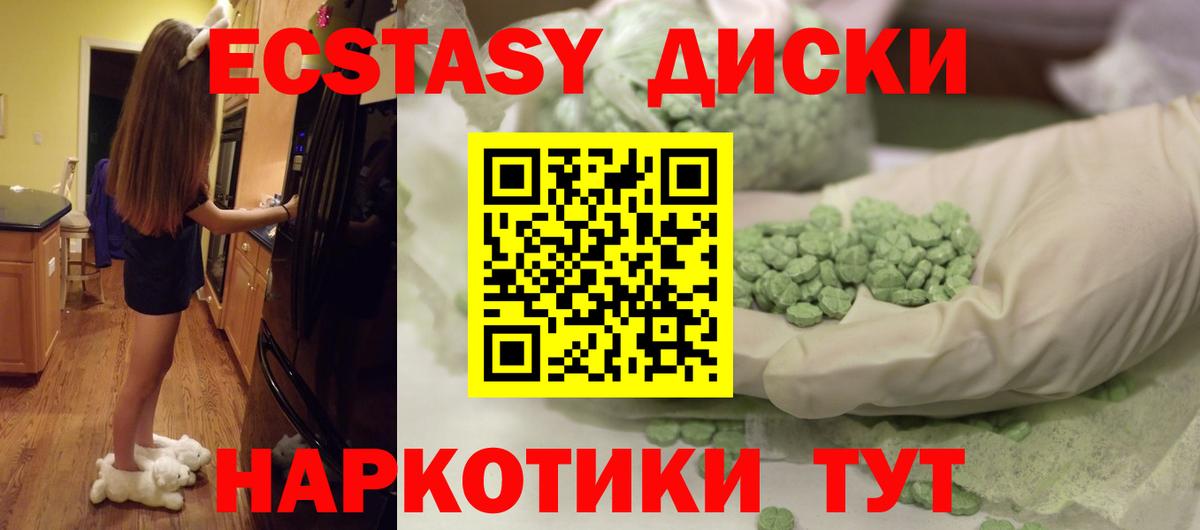 Экстази Дубай Хабаровск