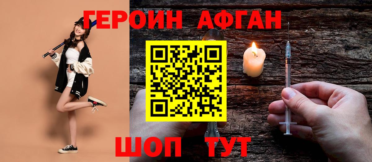 Героин гречка Хабаровск