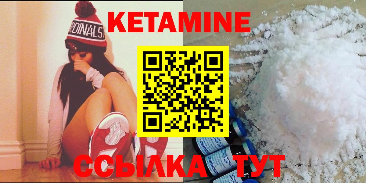 КЕТАМИН VHQ Хабаровск