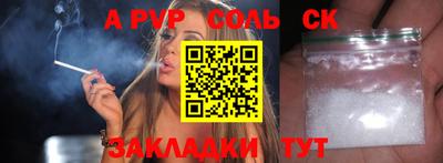 прущие крисы Канаш