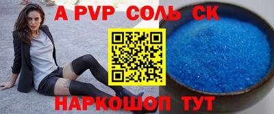 прущие крисы Канаш