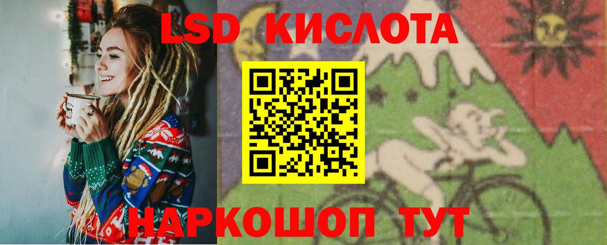 Лсд 25 экстази  LSD-25 экстази кислота  Вход с VPN  LSD-25 экстази ecstasy  Хабаровск 