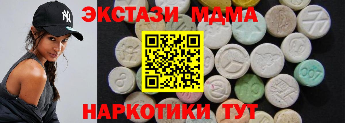 MDMA crystal Хабаровск