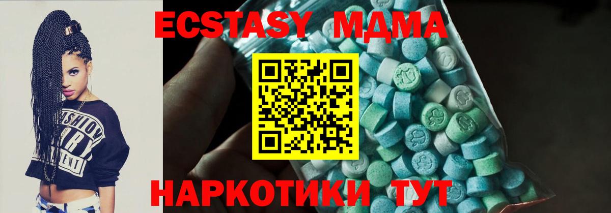Хабаровск  МДМА молли  Вход с VPN  MDMA crystal 