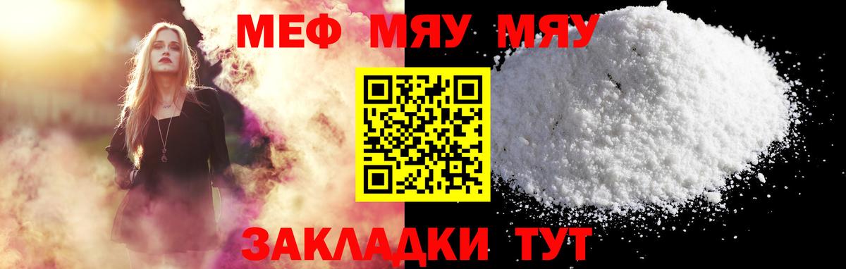 Меф кристаллы Хабаровск
