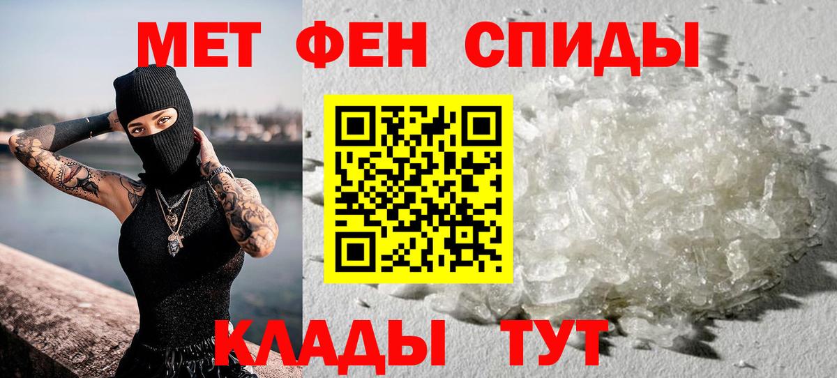 Хабаровск  Метамфетамин  МЕТАМФЕТАМИН мет  Вход с VPN  МЕТАМФЕТАМИН мет 