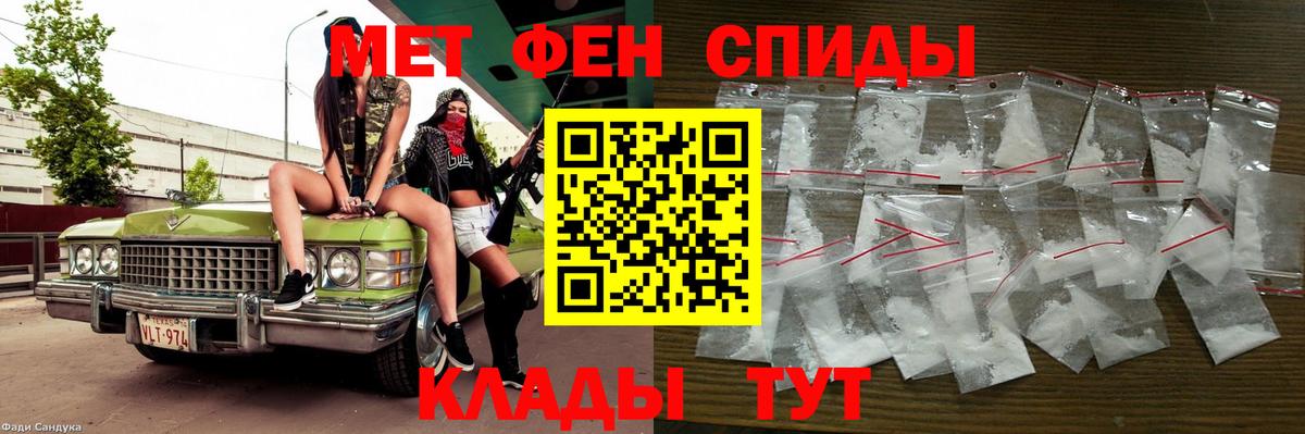 МЕТАМФЕТАМИН витя Хабаровск