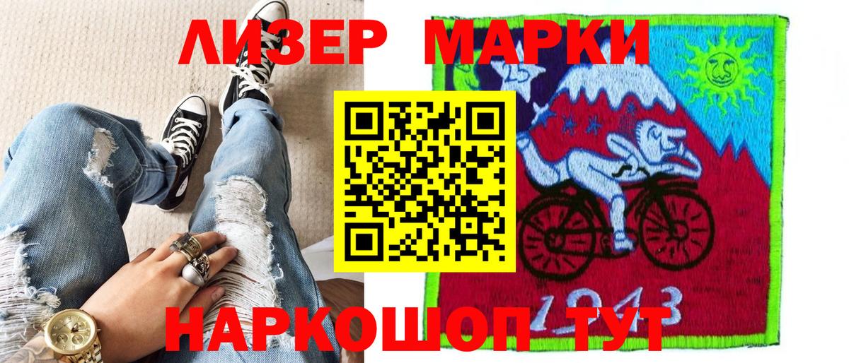 Хабаровск  Марки 25I-NBOMe 1,8мг  закладка  Марки 25I-NBOMe 1,8мг  Вход с VPN 