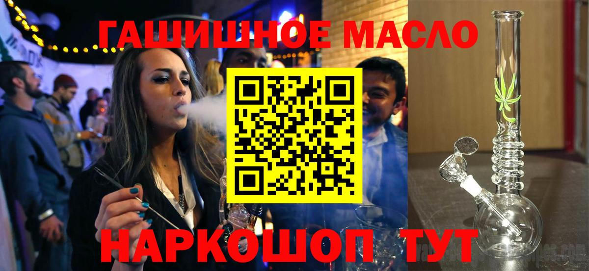 ТГК гашишное масло  Вход с VPN  Хабаровск 